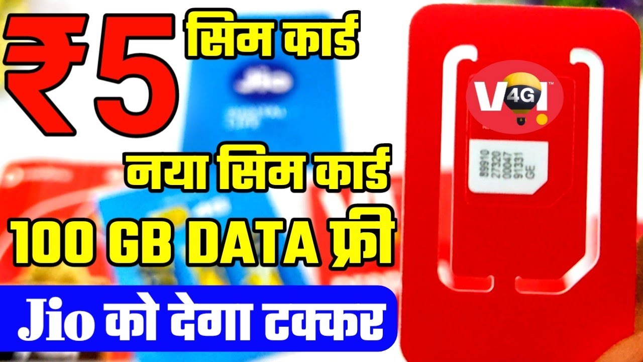 Vi Sim 100 GB Data Plan || Vi Sim Recharge Plan || Vodafone idea Sim Vi Sim || vi