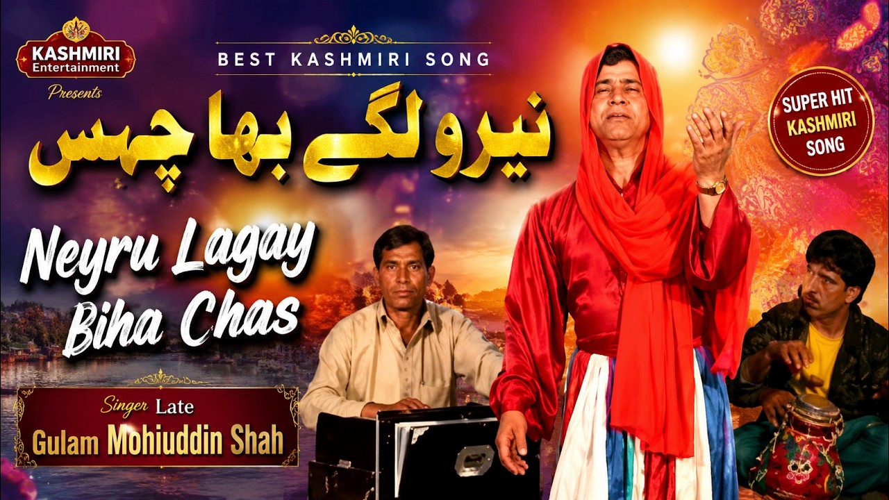 Kashmiri Song #Neyru Lagay Biha Chas #Mohiddin Shah