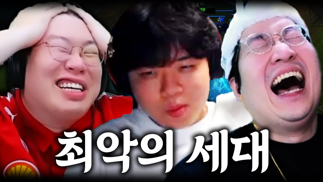 존재하면 안될 최악의 팀이 결성됐습니다