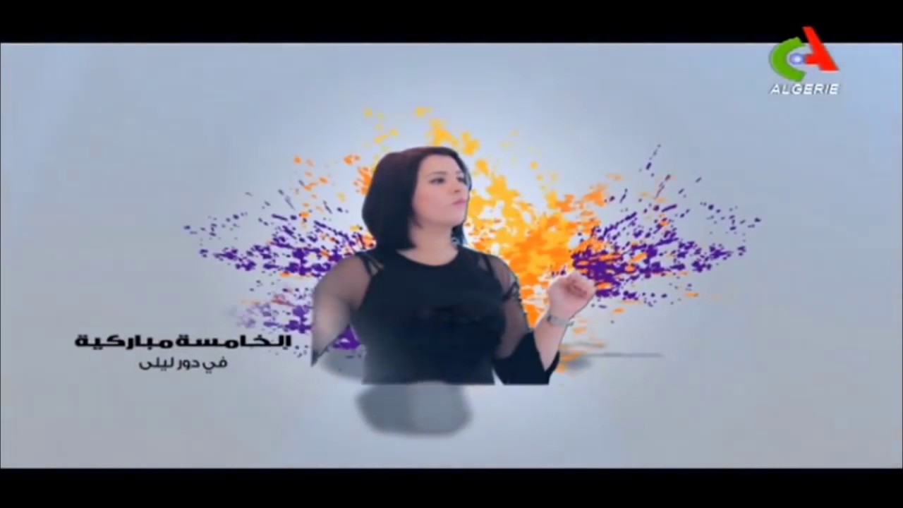 Reda Rais & Houssem Kamellion 2017 - Générique Sitcom ESSABER INEL الصابر ينال