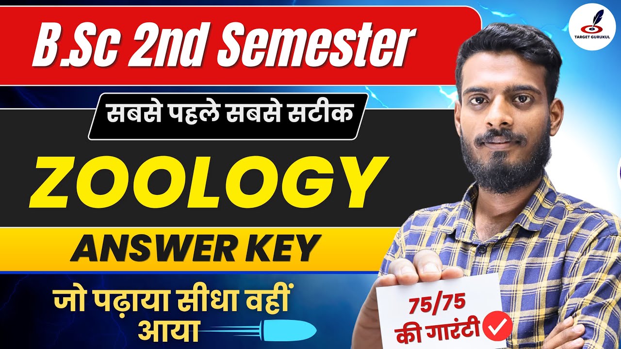 Zoology Answer Key | DDU B.Sc 2nd Semester Exam | Paper Solution