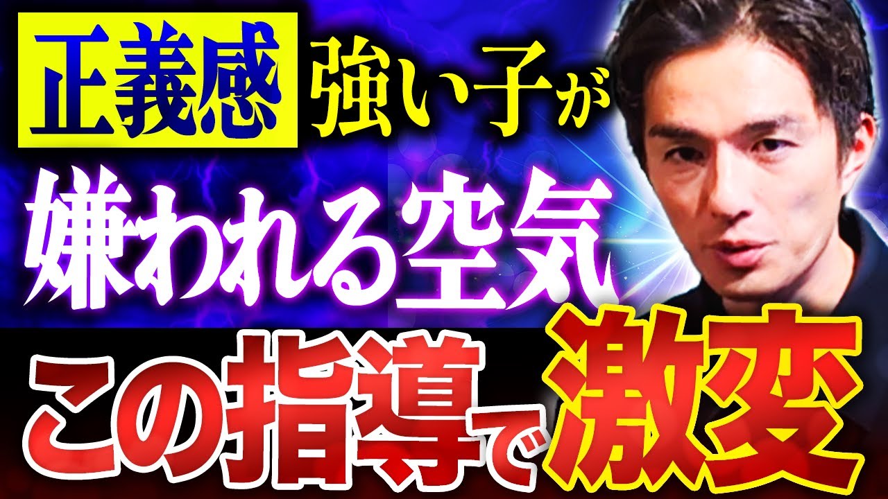 放置すると学級崩壊！「友だちにキツく注意する子」への正しい指導