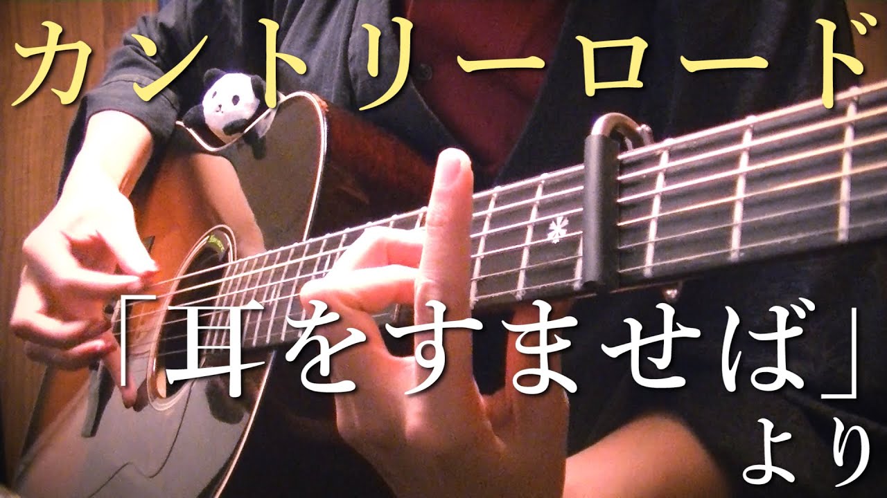 【TAB】John Denver - 