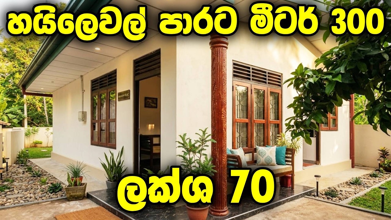 ලක්ෂ 68 සිට කොලඹ අවටින් ලාබම ගෙවල් 😍 හෝමාගම පිළියන්දල ගම්පහ | Best Houses on a Budget in Colombo