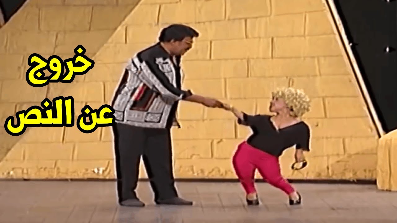 سمير غانم الله يرحمه قلب المسرح كله ضحك اول ما شاف مونيكا حبيبت كلينتون 🤣