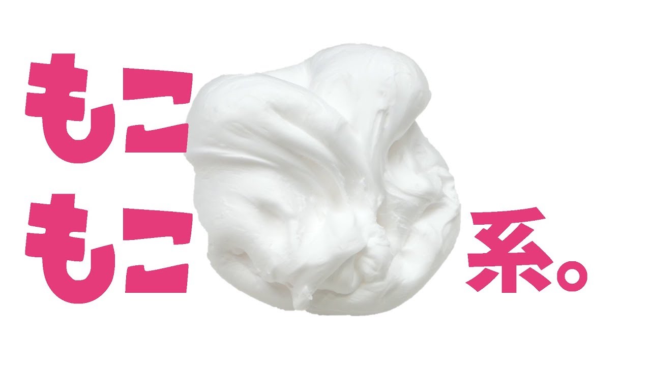 【ASMR】Super Fluffy Slime 泡てんこ盛りスライム【音フェチ】