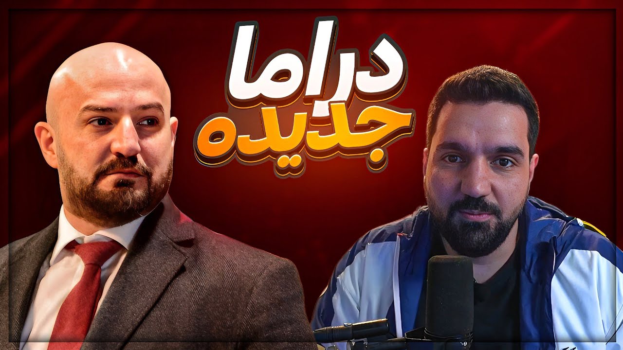 افضل ستريمر في العالم...! 💥 دراما ابن سوريا ! 🤯