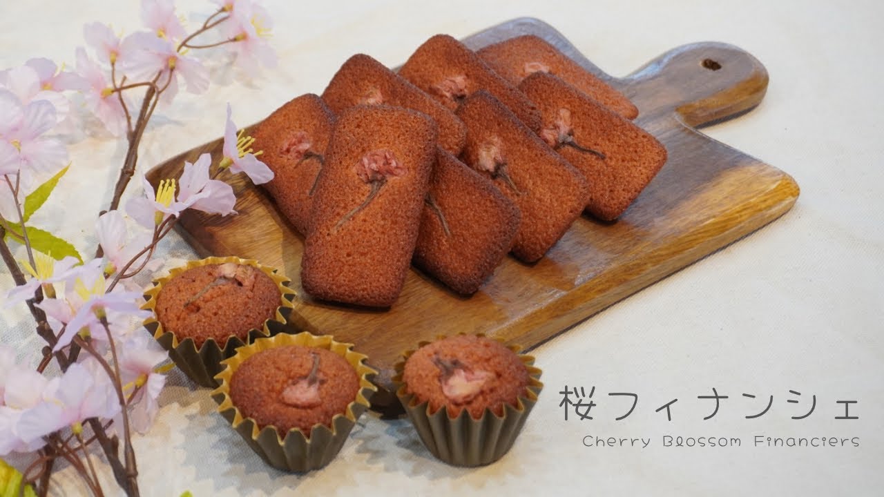 桜フィナンシェ Cherry Blossom Financier