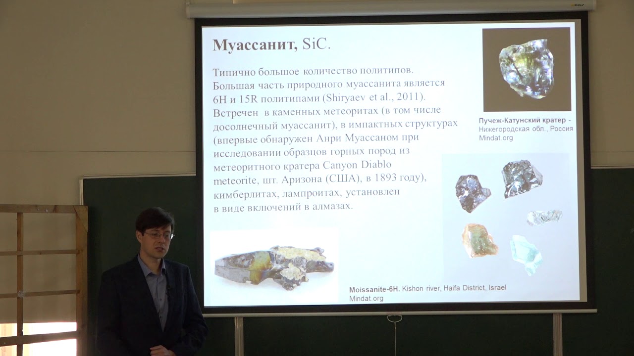 Власов Е. А. - Минералогия - 7. Самородные элементы