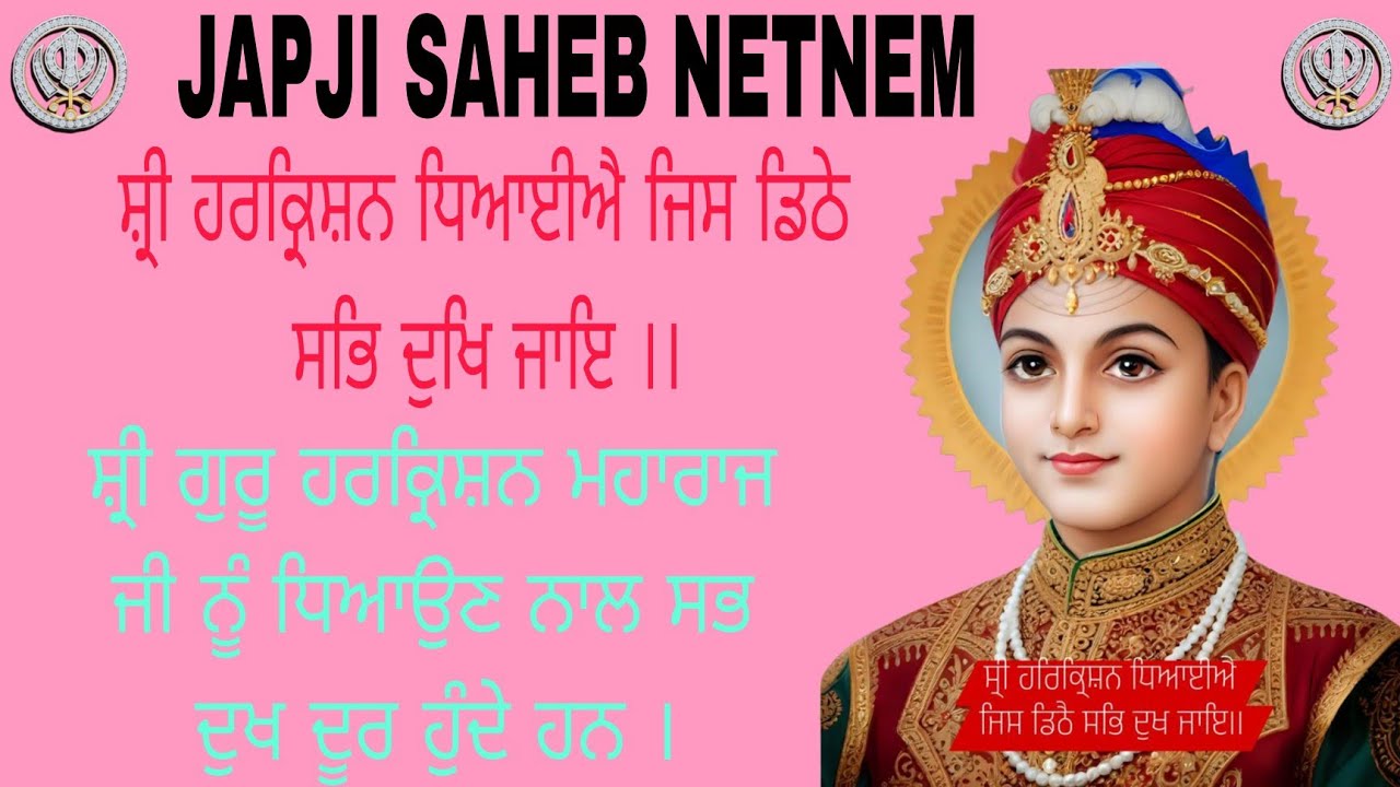 Japji saheb // ਜਪੁਜੀ //  ਜਪੁਜੀ ਪਾਠ // japji saheb da path // japji path // path japji 