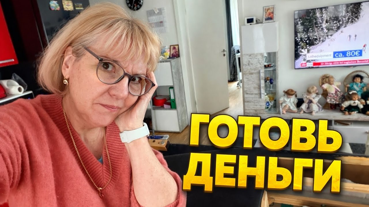ПОЛЁТ ЮРГЕНА И АВАРИЙНАЯ ПОСАДКА МОЕГО БЮДЖЕТА.