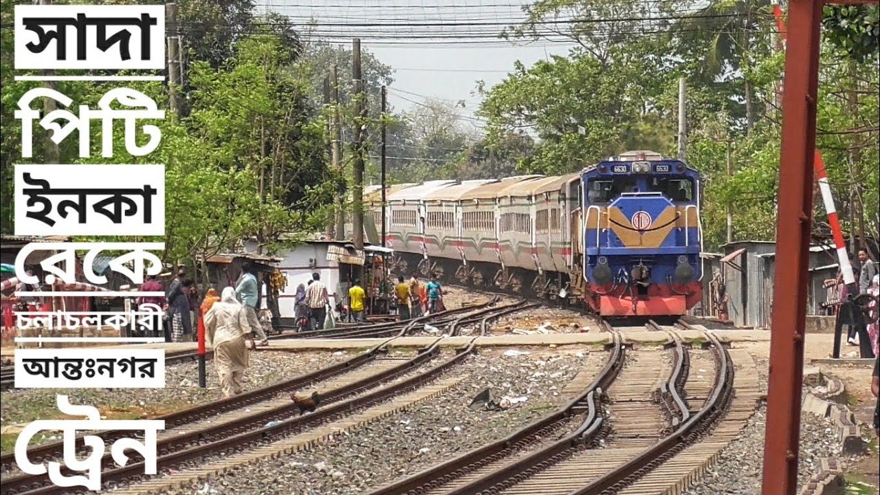 804 Down | Banglabandha Express - বাংলাবান্ধা এক্সপ্রেস entering Dinajpur Railway Station