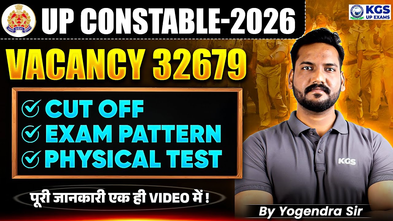 UP Constable 2026 Vacancy | UP Police Constable Form Fill UP 2026 | By Yogendra Sir | KGS UP Exams