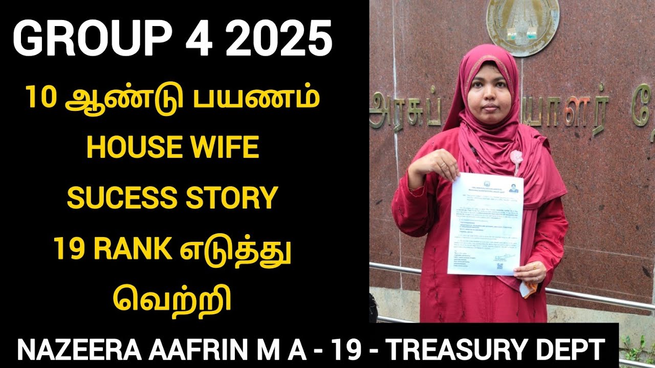 Tnpsc group 4 2025 | house wife group 4 sucess story 2025 