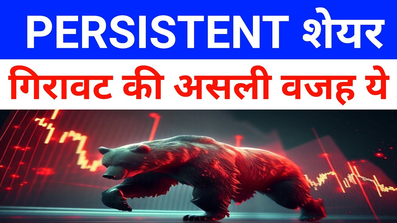 Persistent Share Latest News 🔴 Persistent Systems Share News 🔴