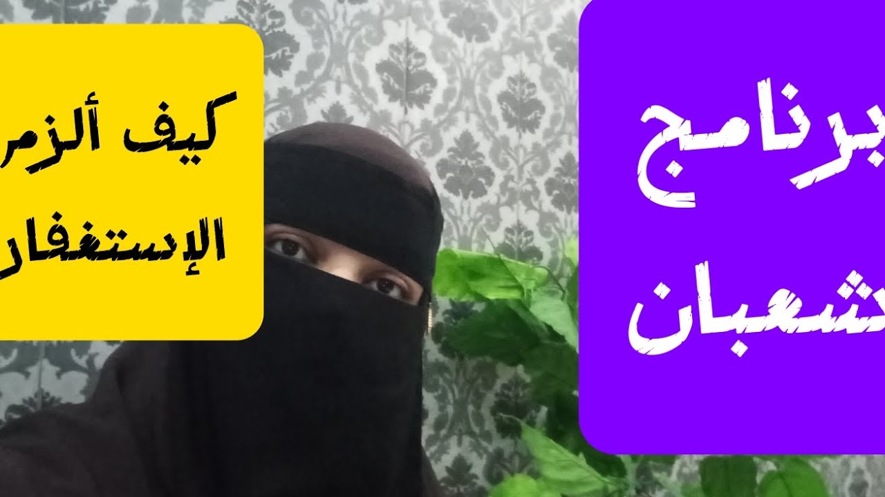 من كان همه الله كفاه الله كل همه 