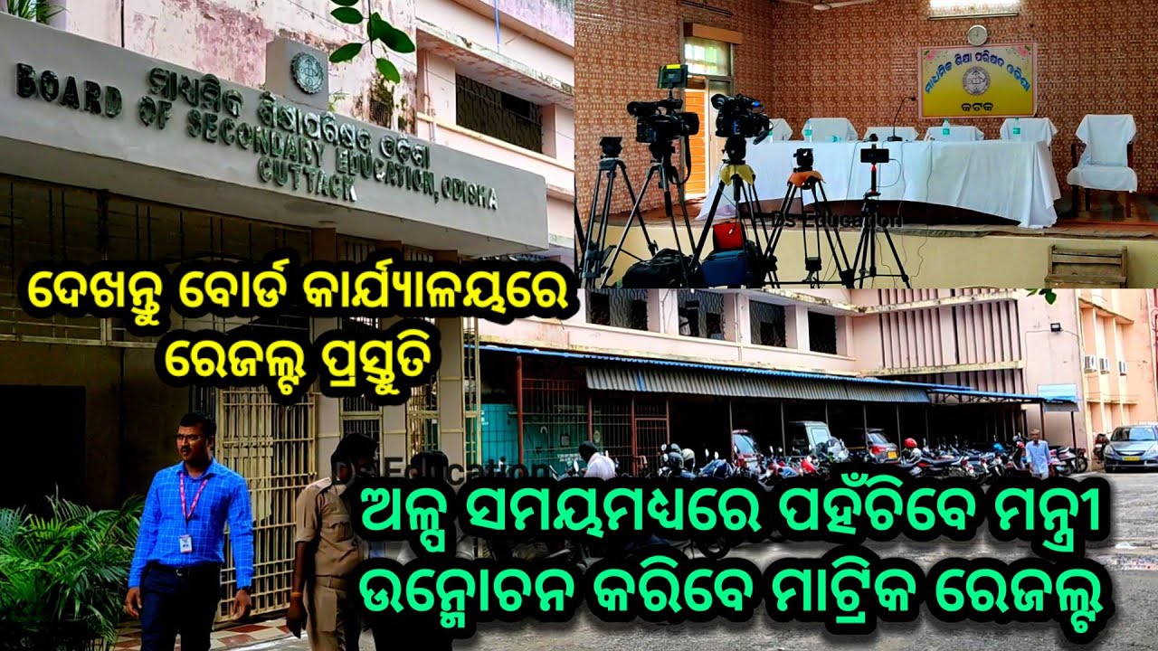 live update matric result 2022 from board office