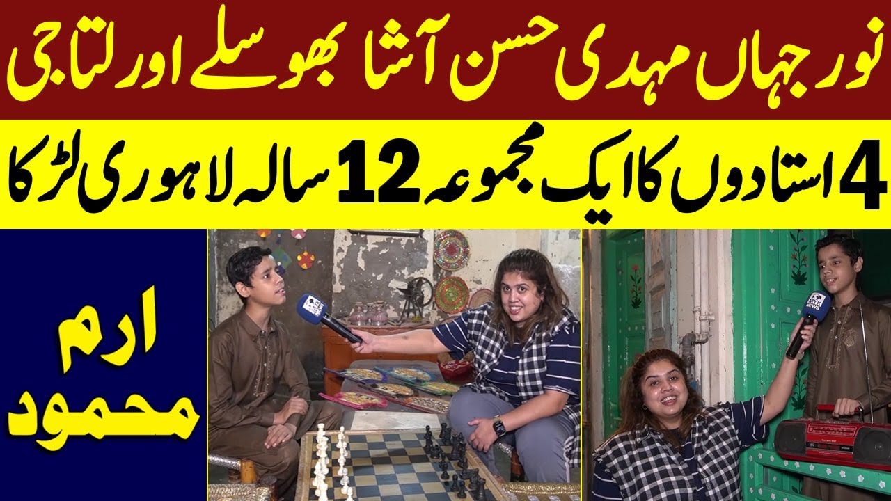 Noor Jahan Mehdi Hassan Asha Bhosle Aur Lata G | 4 Ustado Ka Aik Majmoa 12 Saala Lahori Larka