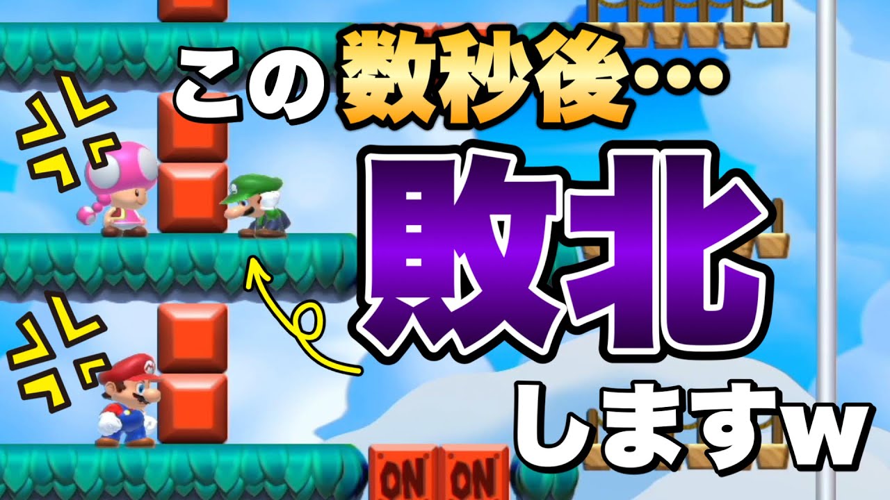 ゴール前で煽ってきたキッズに天罰が下るｗｗｗ【マリオメーカー2/マリメ2】