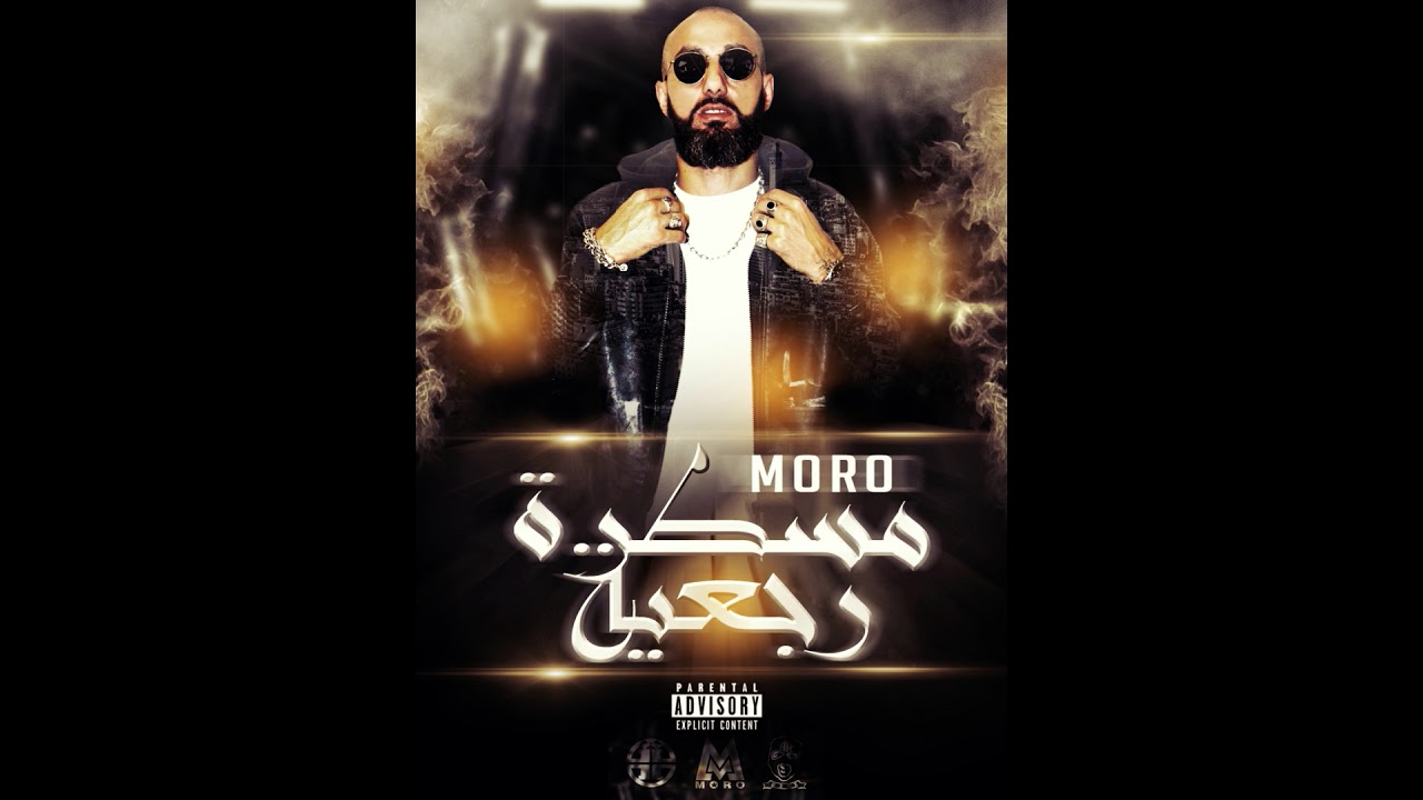 MORO - C.P.V (مسطرة رجعية)