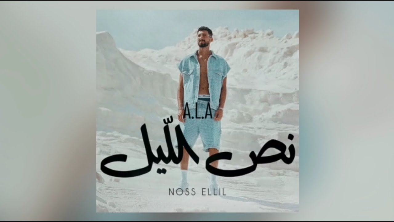 A.L.A - Noss Ellil (Hybrid Album)