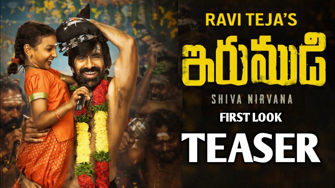 Irumudi Teaser Trailer | Raviteja Irumudi First look teaser trailer | Raviteja Irumudi movie update