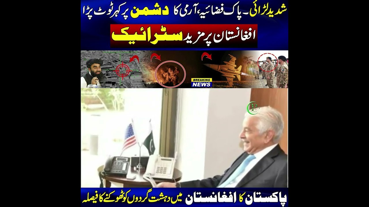 Breaking ! Pakistan Air Force vs Afghanistan | Pak Place Tv