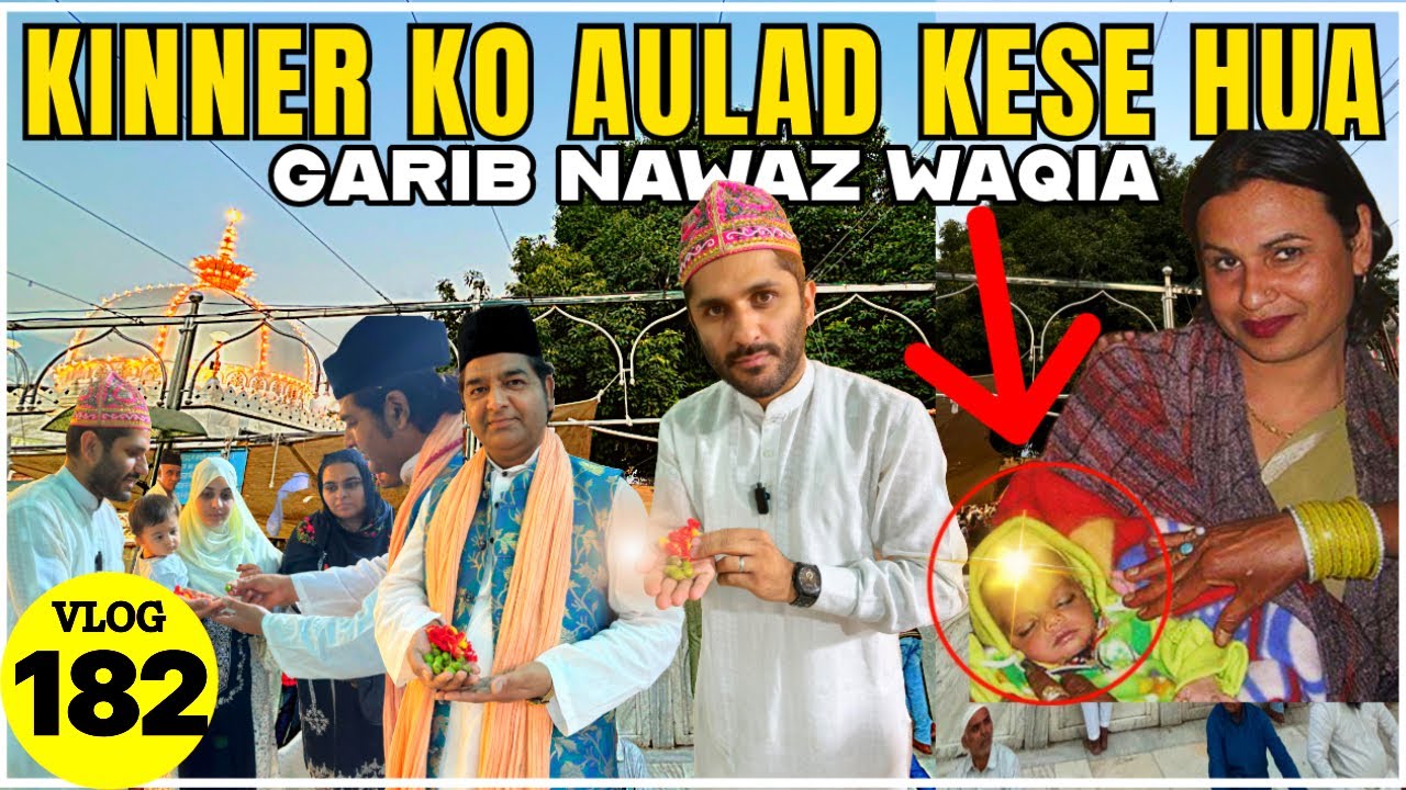 Garib Nawaz Ka WAQIA KINNER Ko Aulad Kaise Hua | Ajmer Sharif Vlog | Mohammed Chishty Vlogs