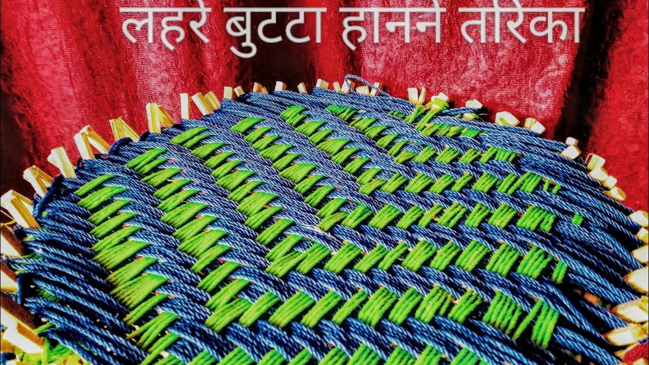 मुडामा बुट्टा हान्ने तरिका