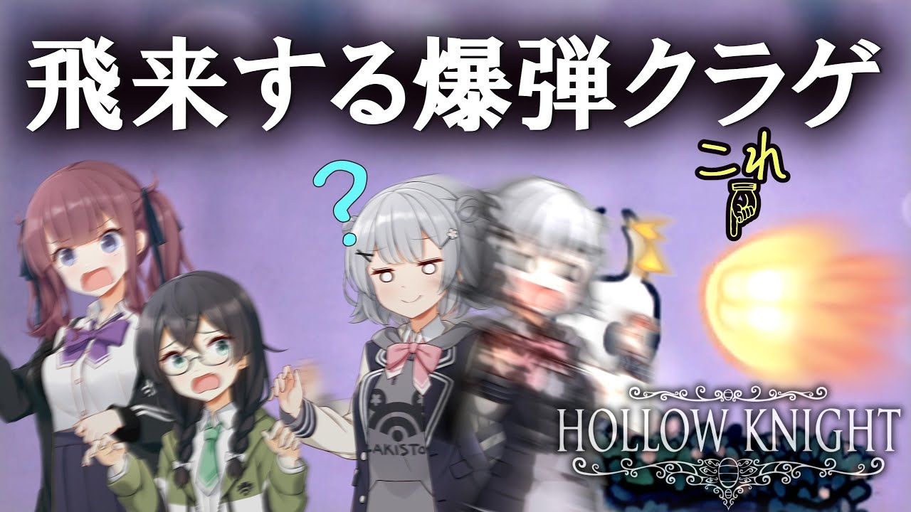 【Hollow Knight】寄り道先で爆散する小春六花  Part3【VOICEPEAK実況】