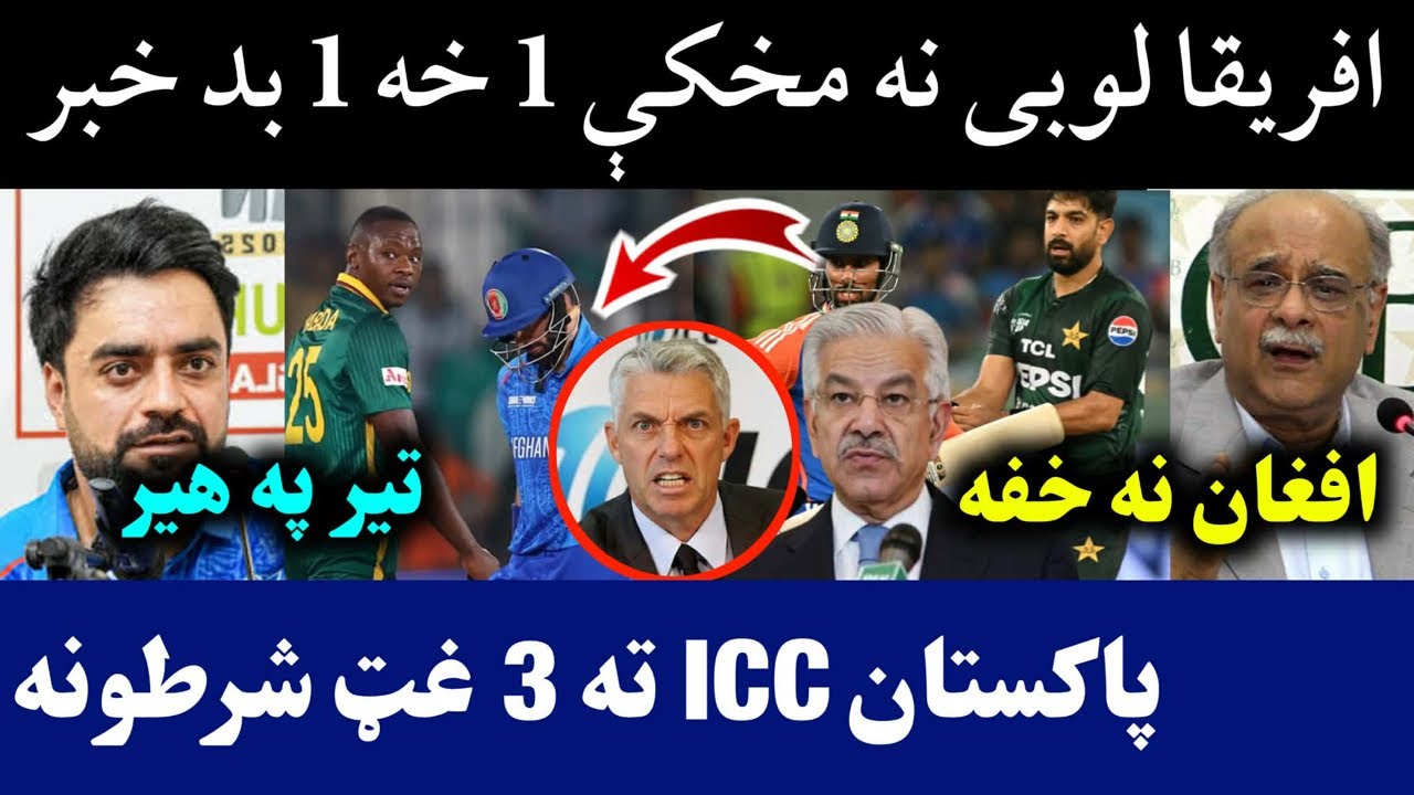🛑Afghan 2nd Match in T20 World Cup 2026 | Pak 3 demands from ICC for India Match | Najim on ACB