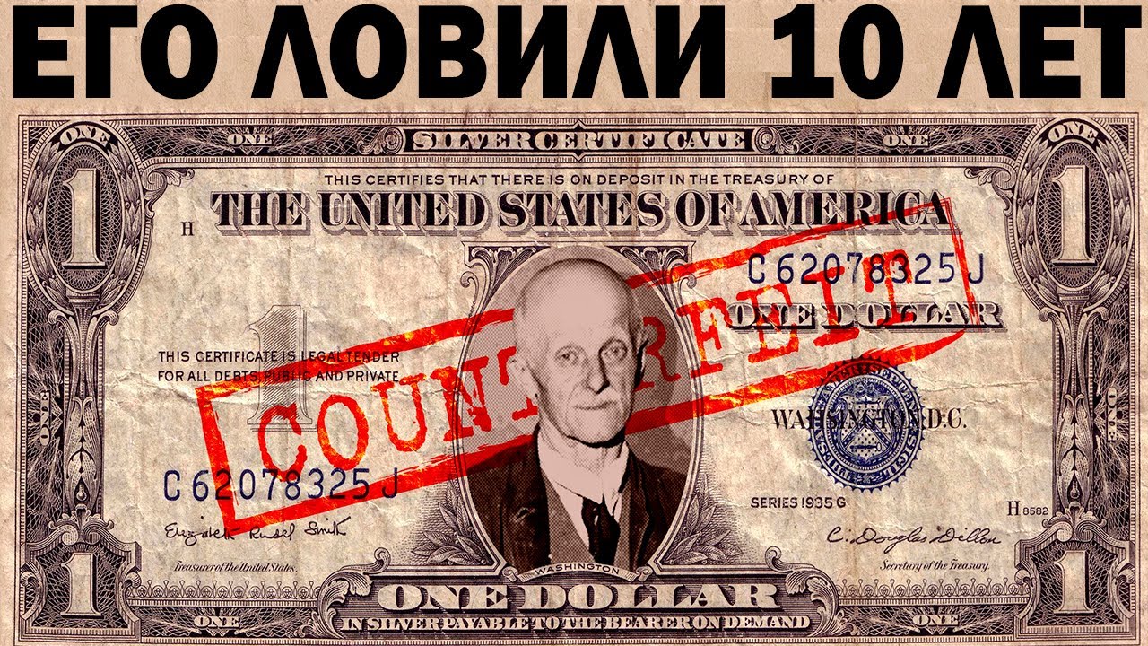 10 лет водил за нос спецслужбы США:кто такой мистер 880.
