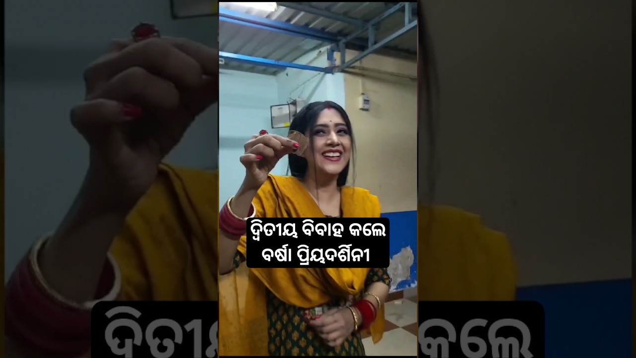 Barsha priyadarshini second marriage to odia hero #shorts