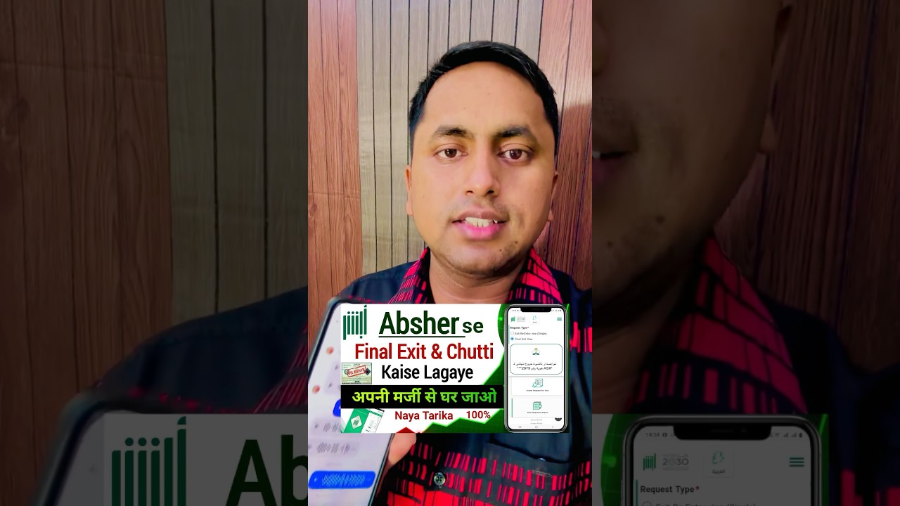 How to apply final exit in absher | Absher se final exit kaise lagaye