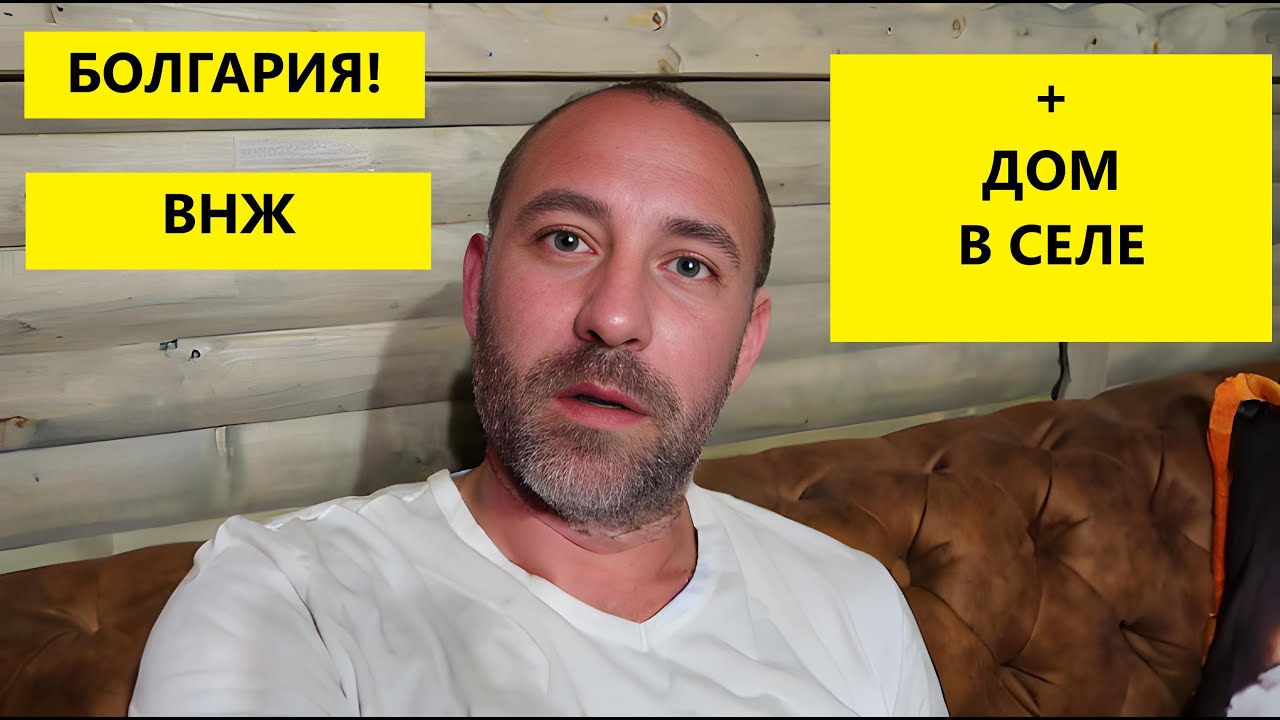 Болгария! Новый закон!