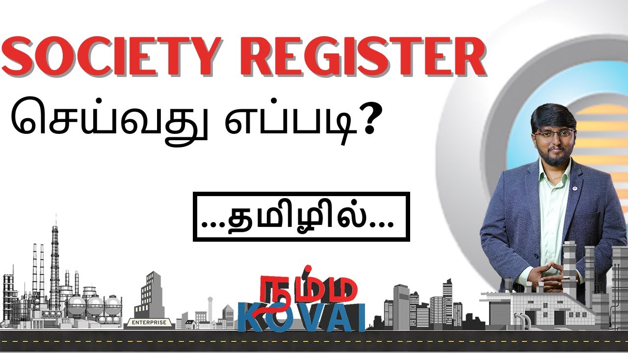 How to Register a Society in Coimbatore #societyregistration #coimbatore