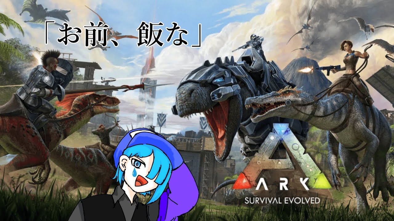 【ARK】 海行くための準備するか