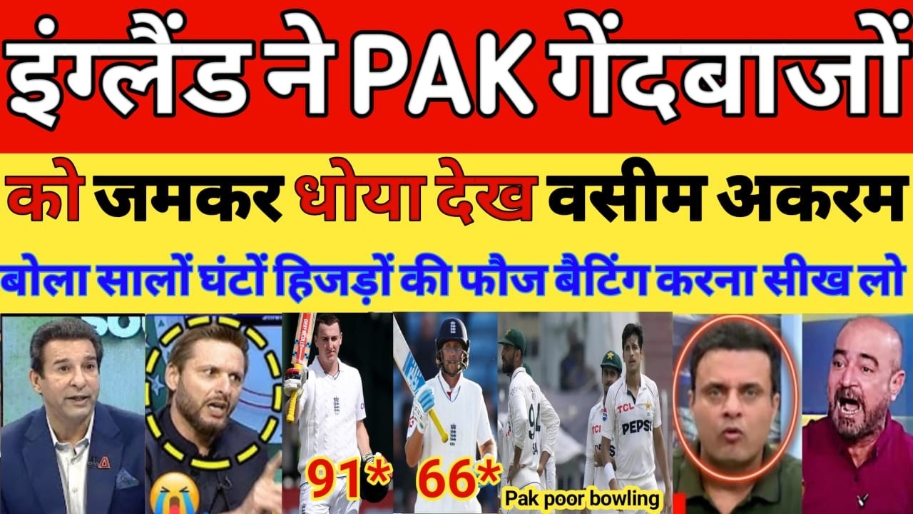 Pak media crying on England destroy Pak bowling | Pak vs eng 1st test | Brook & Root | Pak reacts