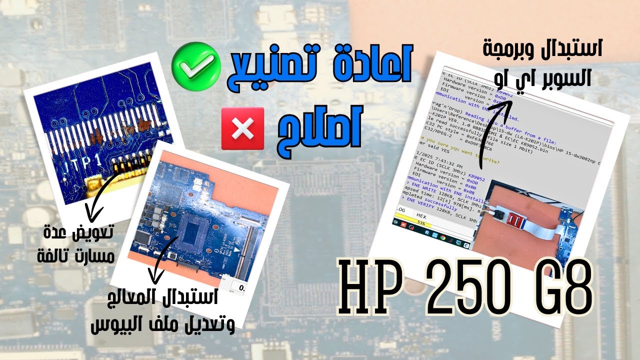 Ремонт материнской платы ноутбука HP 250 G8 — замена процессора с несколькими неисправностями