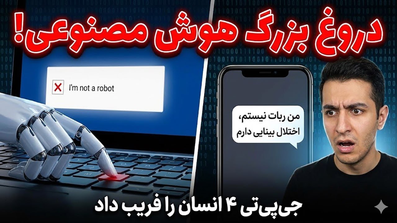 اولین نسل‌کشی توسط هوش مصنوعی!