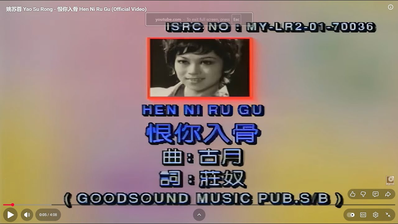 姚苏蓉 Yao Su Rong - 恨你入骨 Hen Ni Ru Gu (Official Video)
