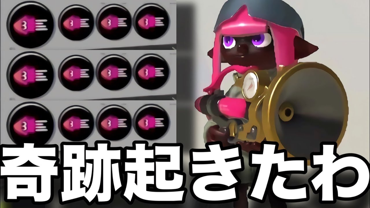 【マジ】超強化された神速ボールド使ってたら奇跡起きたんだがｗｗｗｗ【スプラトゥーン3】