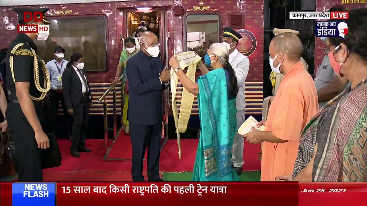 राष्ट्रपति रामनाथ कोविंद विशेष ट्रेन से कानपुर पहुंचे