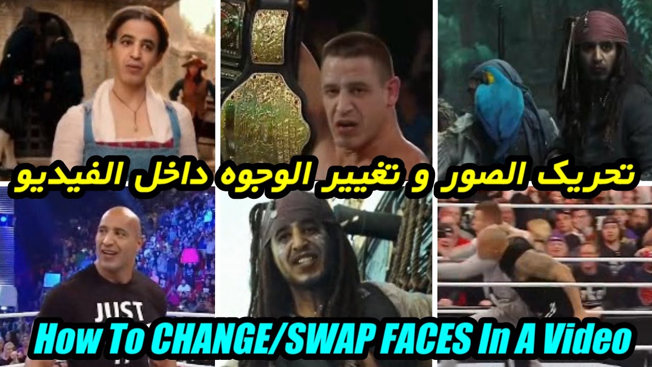 طريقة تحريك الصور وتغيير الوجوه داخل الفيديو How To CHANGE OR SWAP | FACES In A Video