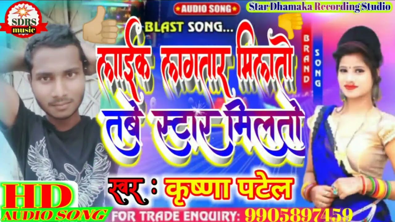 Like Lagtar detoh tab Star detoh || 