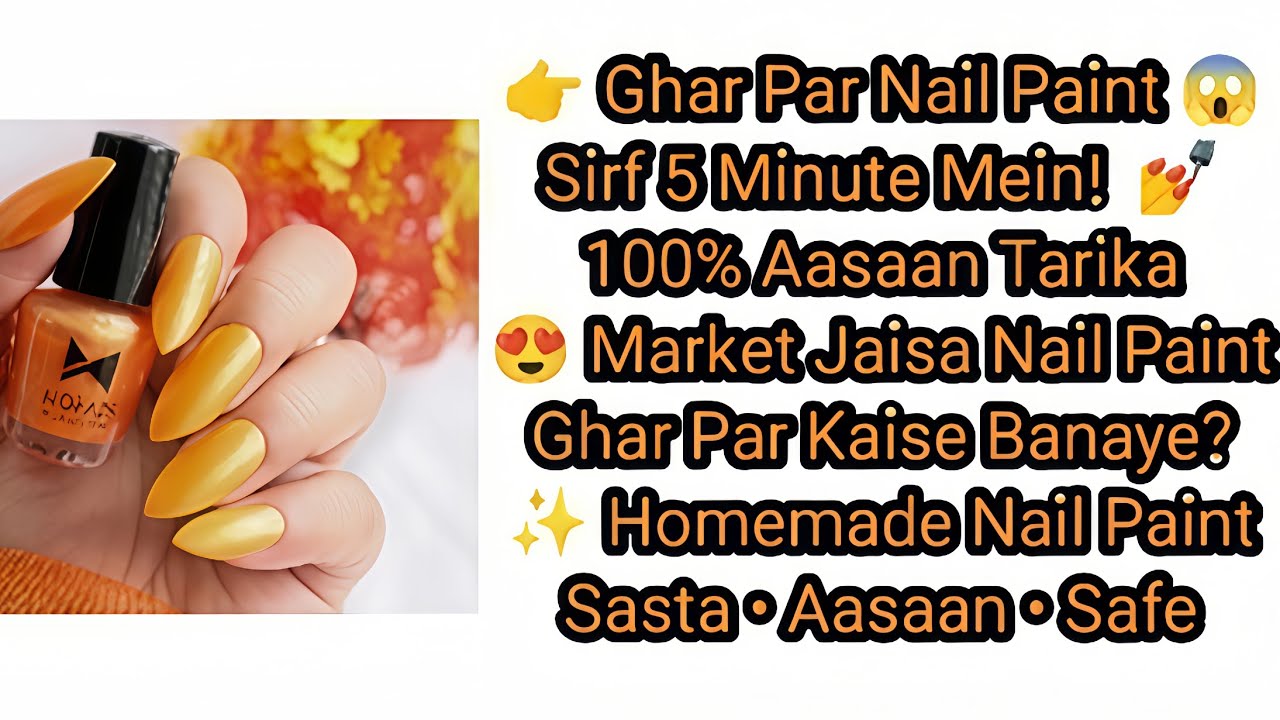  घर पर नेल पॉलिश बनाने का आसान तरीका l Ghar Par NailPaint Kaise Banaye/Homemade Nailpaint no comical