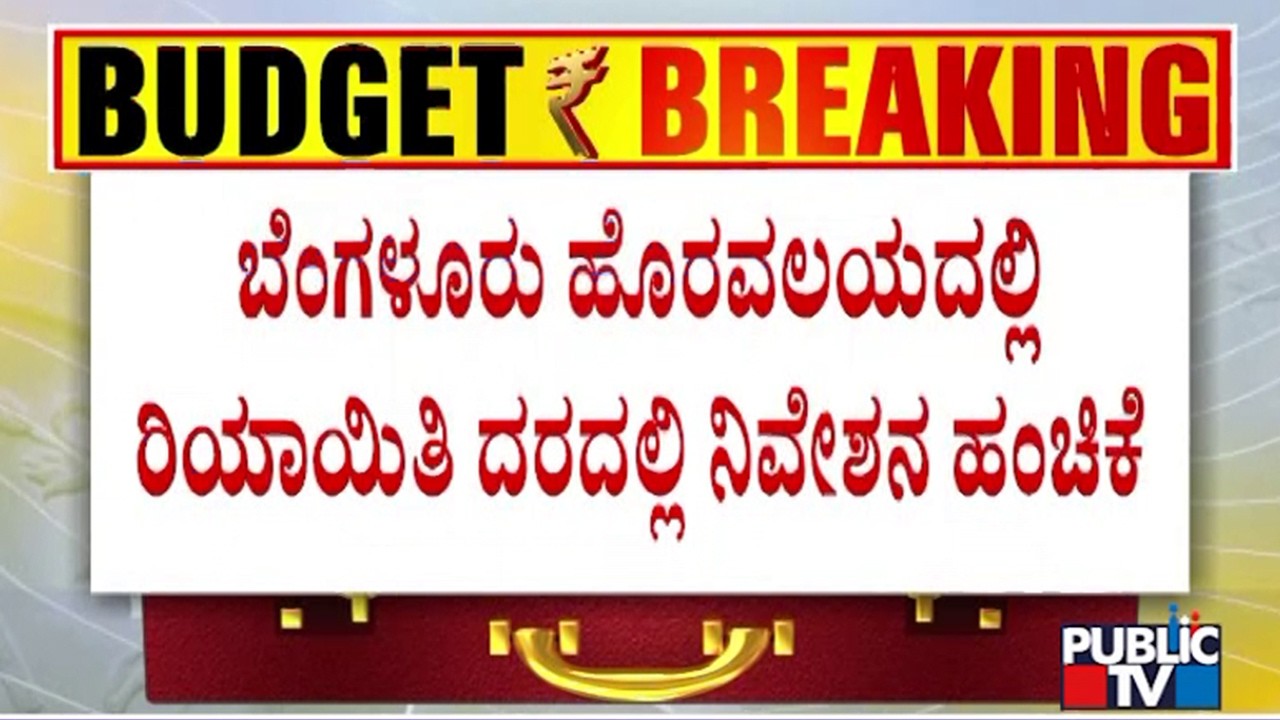Government To Distribute 50,000 Sites In Surya City | Public TV