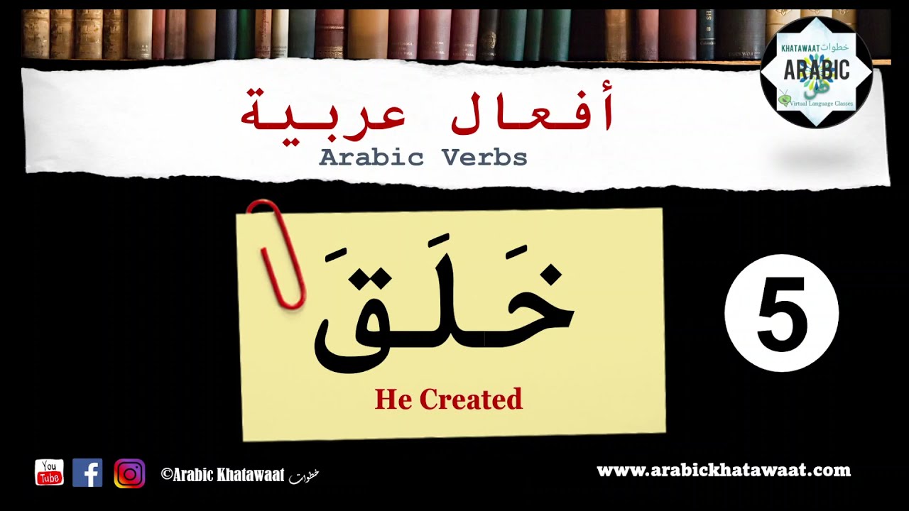 Arabic Verbs SET 2 FLASHCARDS