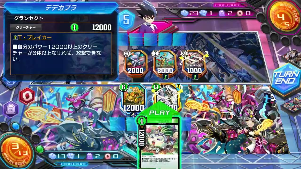 一日一回デュエプレランク（百六十七日目）
