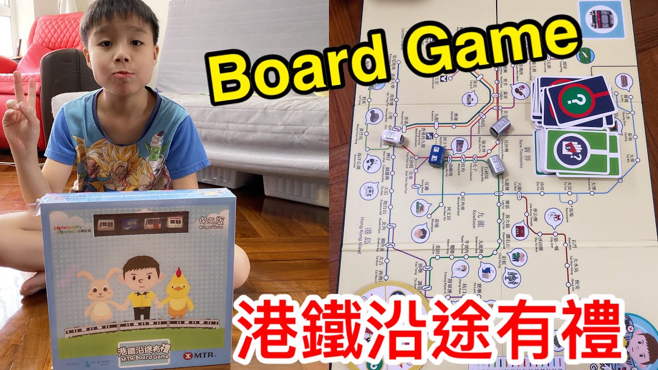 Kenson x 港鐵沿途有禮 Hong Kong MTR Board Game 試玩介紹